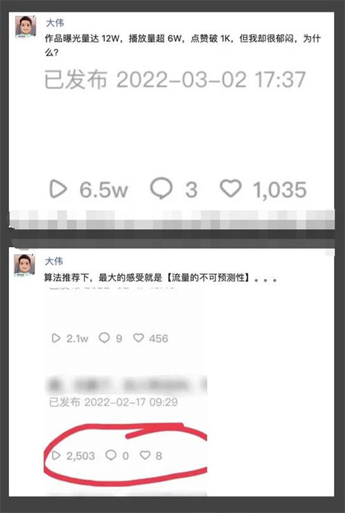 短视频“内容”搞流量的六大难题 营销 引流 短视频 SEO推广 第3张 短视频“内容”搞流量的六大难题 营销 引流 短视频 SEO推广 第3张