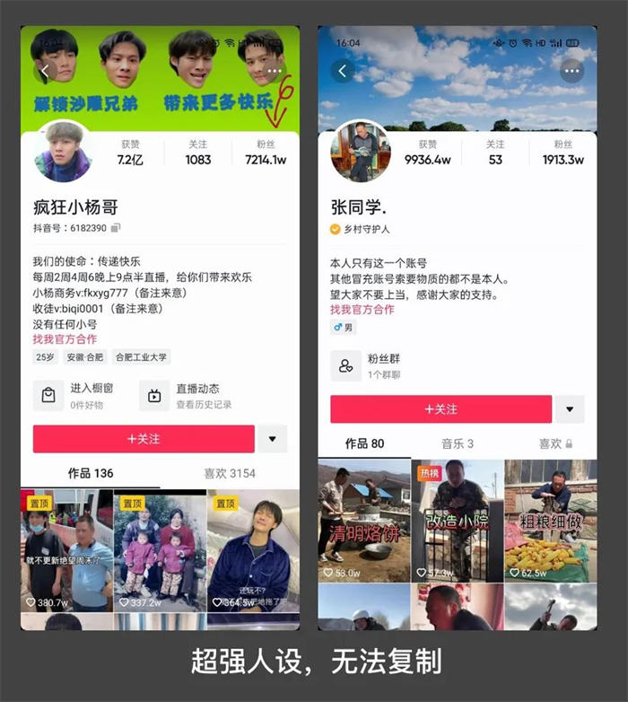 短视频“内容”搞流量的六大难题 营销 引流 短视频 SEO推广 第9张 短视频“内容”搞流量的六大难题 营销 引流 短视频 SEO推广 第9张