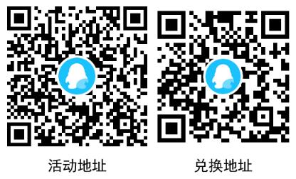 王者荣耀登陆分享游戏抽1Q币 王者荣耀登陆分享游戏抽1Q币