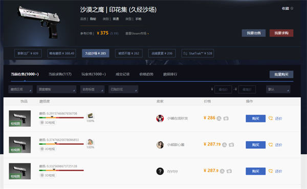 实操分享:Steam搬砖项目拆解,揭秘汇率差详细教程避坑指南 网赚 经验心得 第6张 实操分享:Steam搬砖项目拆解,揭秘汇率差详细教程避坑指南 网赚 经验心得 第6张
