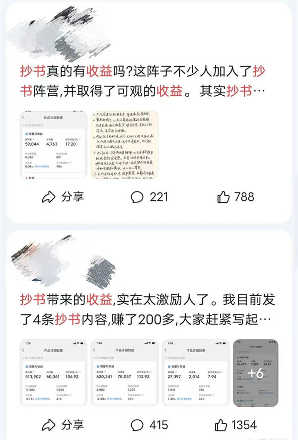 适合零基础新手,微头条抄书搬运赚钱项目 网赚 自媒体 好文分享 第2张 适合零基础新手,微头条抄书搬运赚钱项目 网赚 自媒体 好文分享 第2张