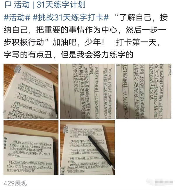 适合零基础新手,微头条抄书搬运赚钱项目 网赚 自媒体 好文分享 第4张 适合零基础新手,微头条抄书搬运赚钱项目 网赚 自媒体 好文分享 第4张