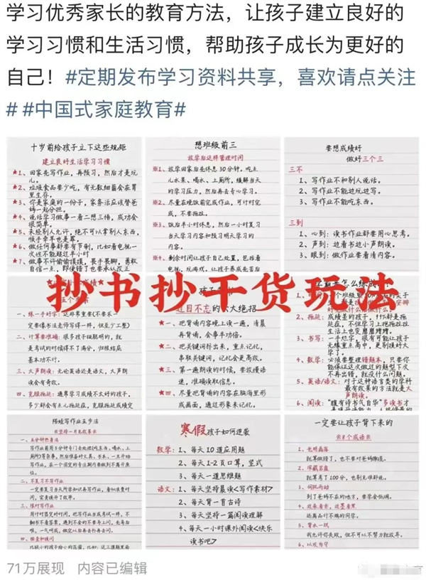 适合零基础新手,微头条抄书搬运赚钱项目 网赚 自媒体 好文分享 第6张 适合零基础新手,微头条抄书搬运赚钱项目 网赚 自媒体 好文分享 第6张