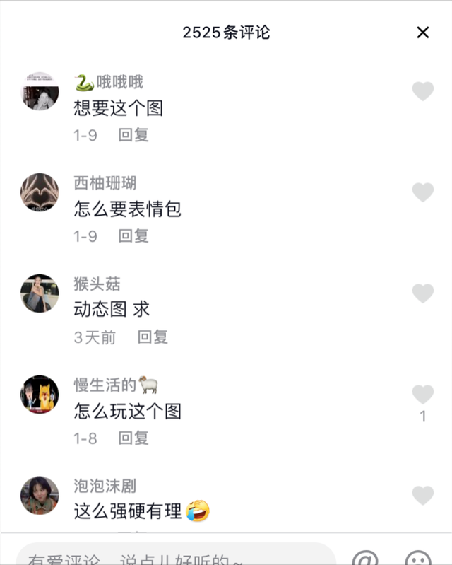 日入1000+的抖音趣图表情项目「详细拆解」