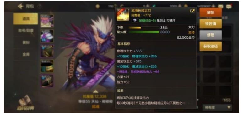 《地下城与勇士》手游狂战士装备该如何搭配，推荐狂战士搬砖装备一览攻略