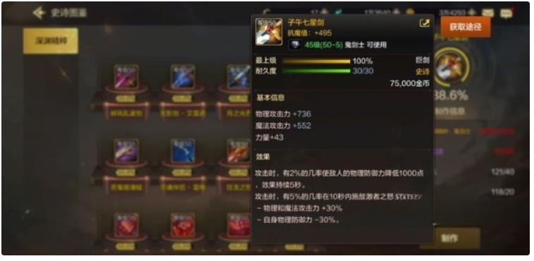 《地下城与勇士》手游狂战士装备该如何搭配，推荐狂战士搬砖装备一览攻略