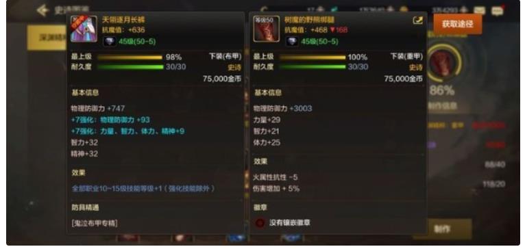 《地下城与勇士》手游狂战士装备该如何搭配，推荐狂战士搬砖装备一览攻略