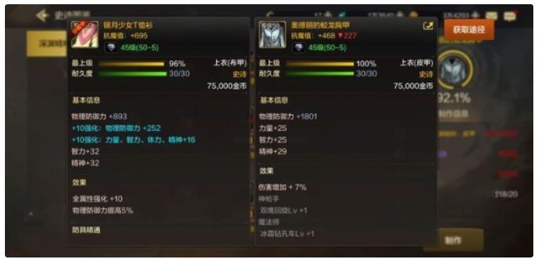 《地下城与勇士》手游狂战士装备该如何搭配，推荐狂战士搬砖装备一览攻略