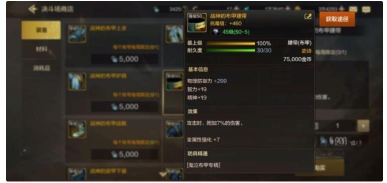《地下城与勇士》手游狂战士装备该如何搭配，推荐狂战士搬砖装备一览攻略