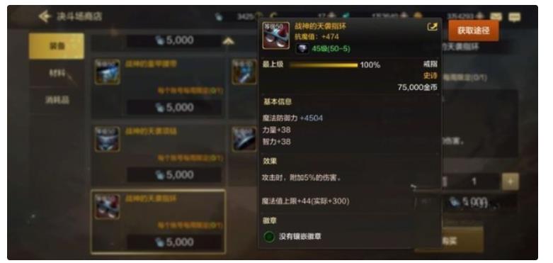 《地下城与勇士》手游狂战士装备该如何搭配，推荐狂战士搬砖装备一览攻略