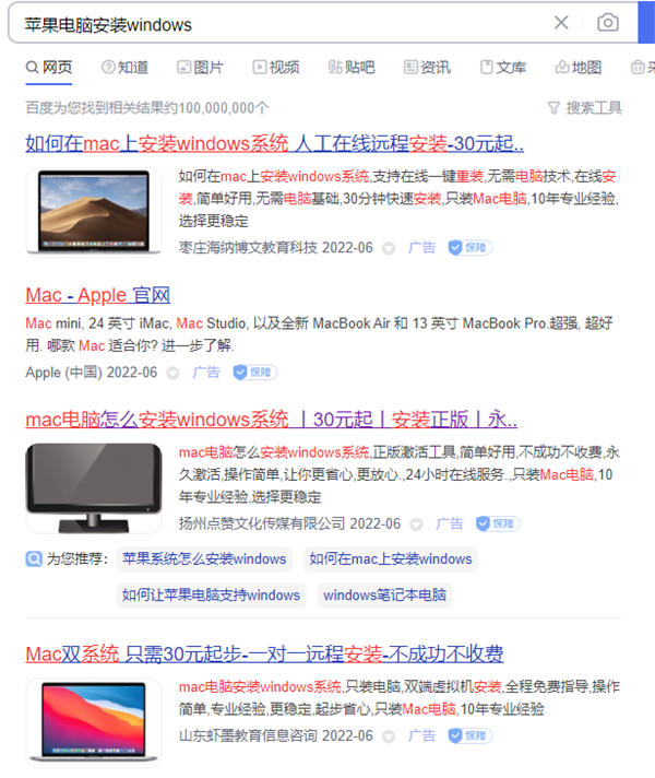 给人安装双系统月入万元很简单 网赚 互联网 经验心得 第1张 给人安装双系统月入万元很简单 网赚 互联网 经验心得 第1张