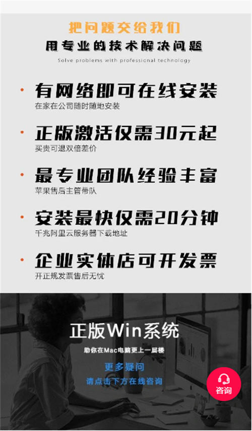 给人安装双系统月入万元很简单 网赚 互联网 经验心得 第3张 给人安装双系统月入万元很简单 网赚 互联网 经验心得 第3张