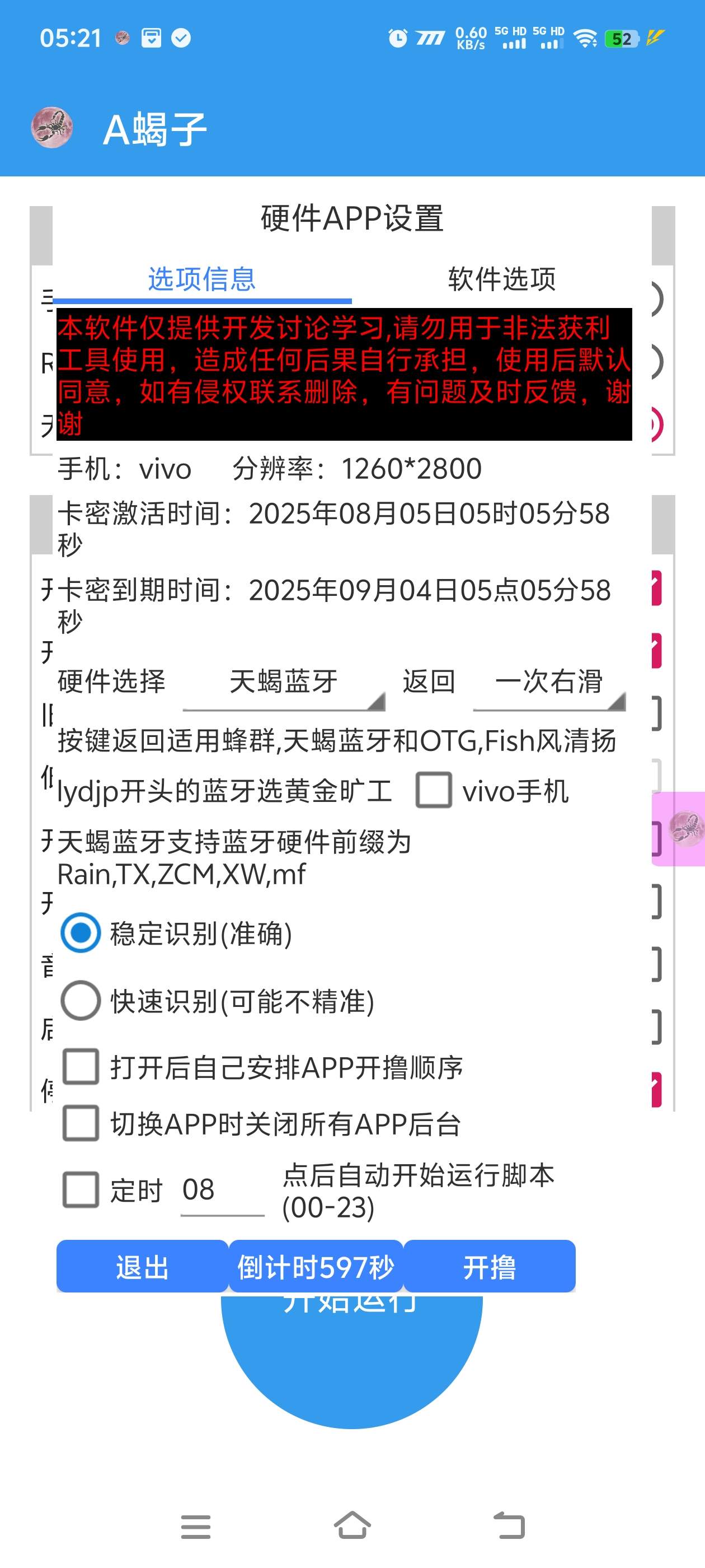 图片[2]-『高端精品』外面收费999的最新天蝎手机掘金合集，快手 抖音 河马 挂机 20+个项目 单机30+『月卡软件+使用教程』-小哥网