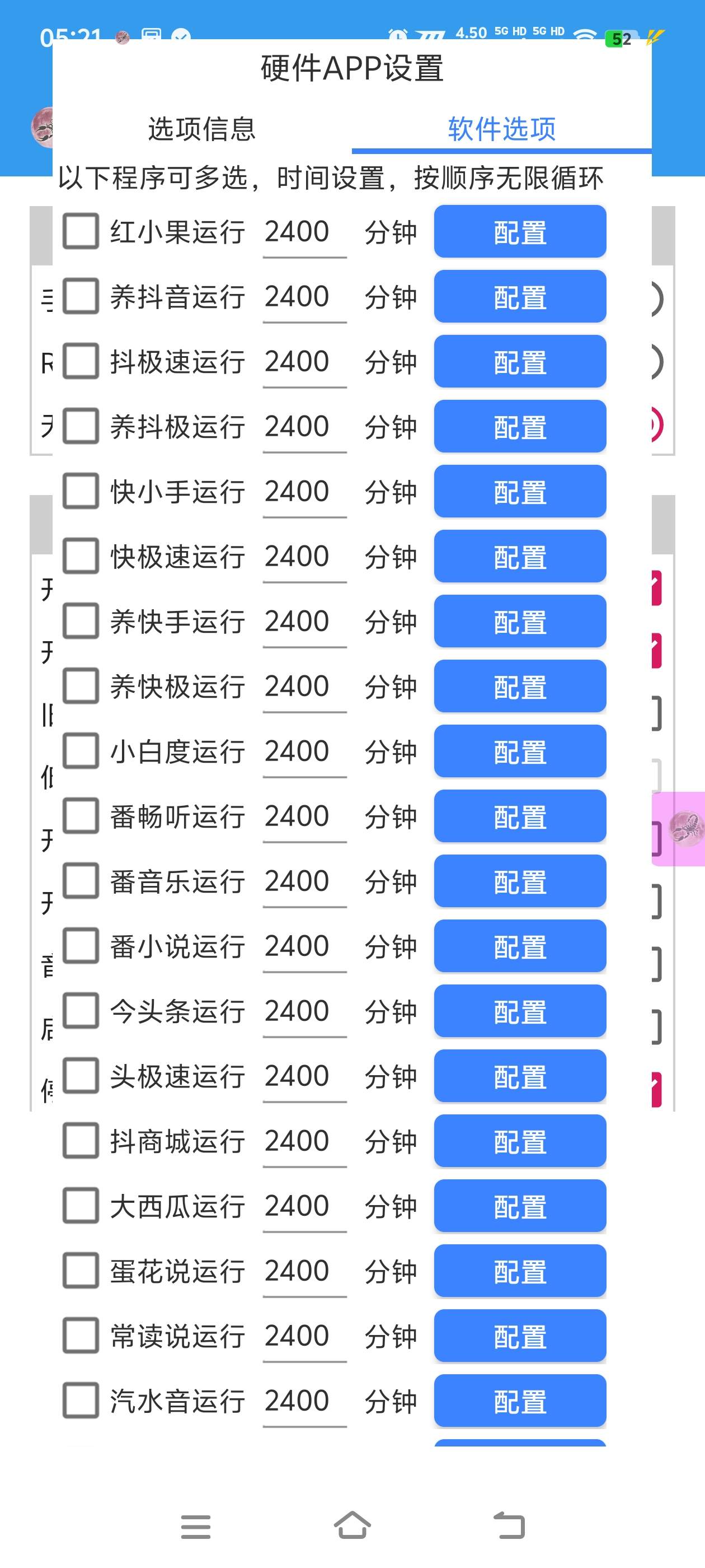图片[3]-『高端精品』外面收费999的最新天蝎手机掘金合集，快手 抖音 河马 挂机 20+个项目 单机30+『月卡软件+使用教程』-小哥网