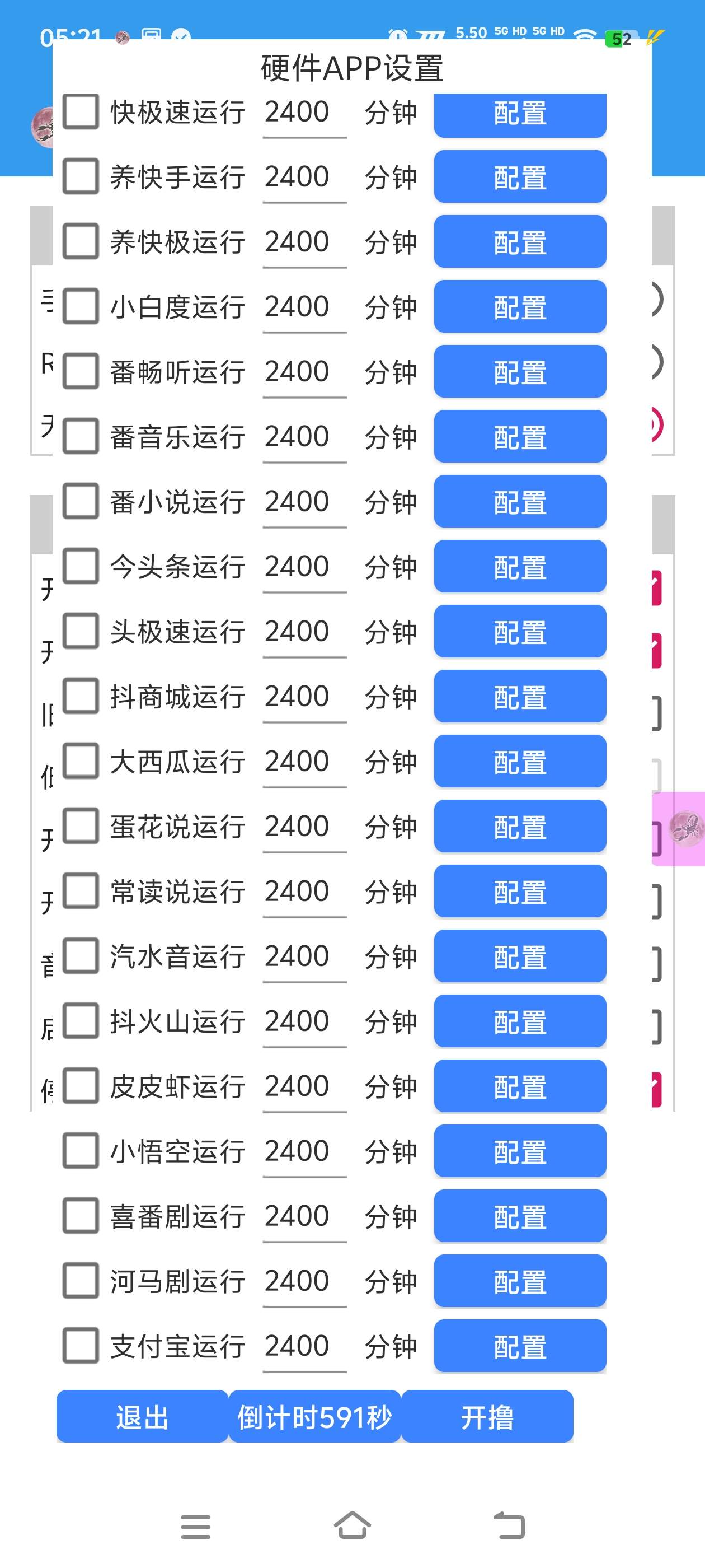 图片[4]-『高端精品』外面收费999的最新天蝎手机掘金合集，快手 抖音 河马 挂机 20+个项目 单机30+『月卡软件+使用教程』-小哥网